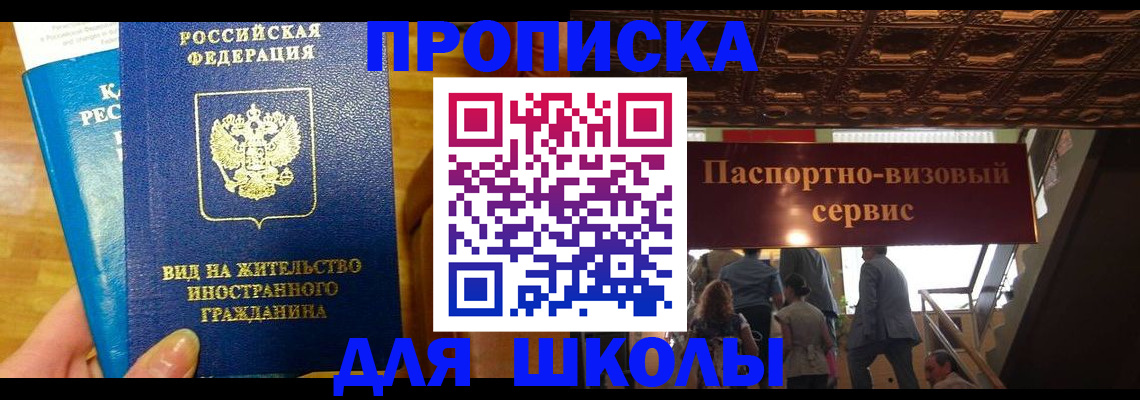 пропишу в квартире в Пересвете