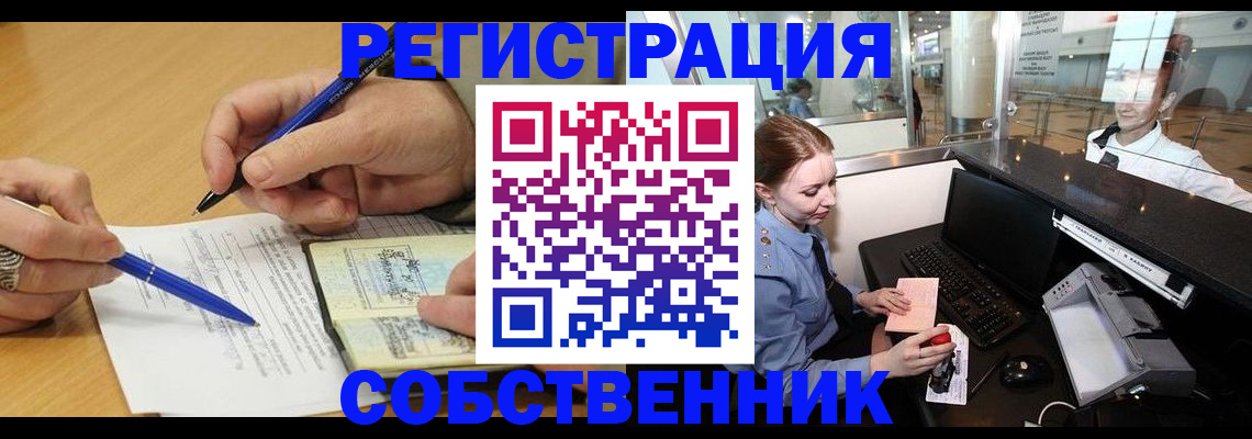 прописка законно в Пересвете