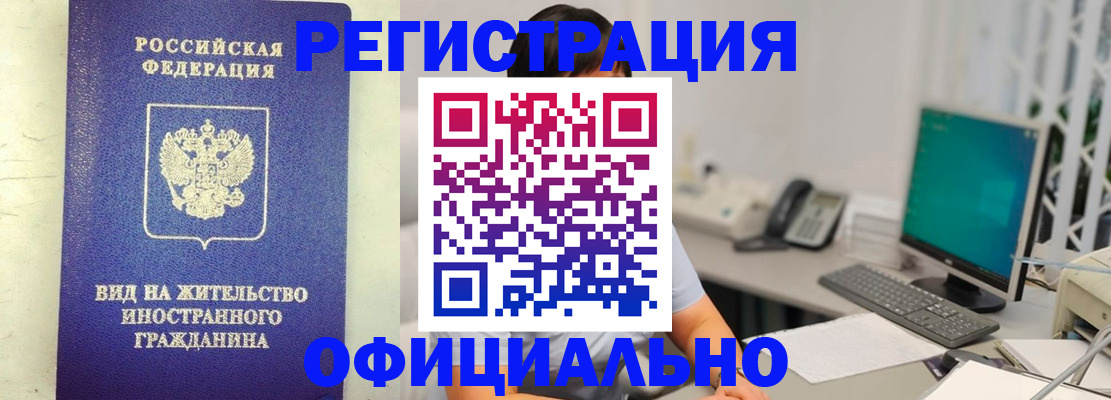 временная регистрация законно в Пересвете